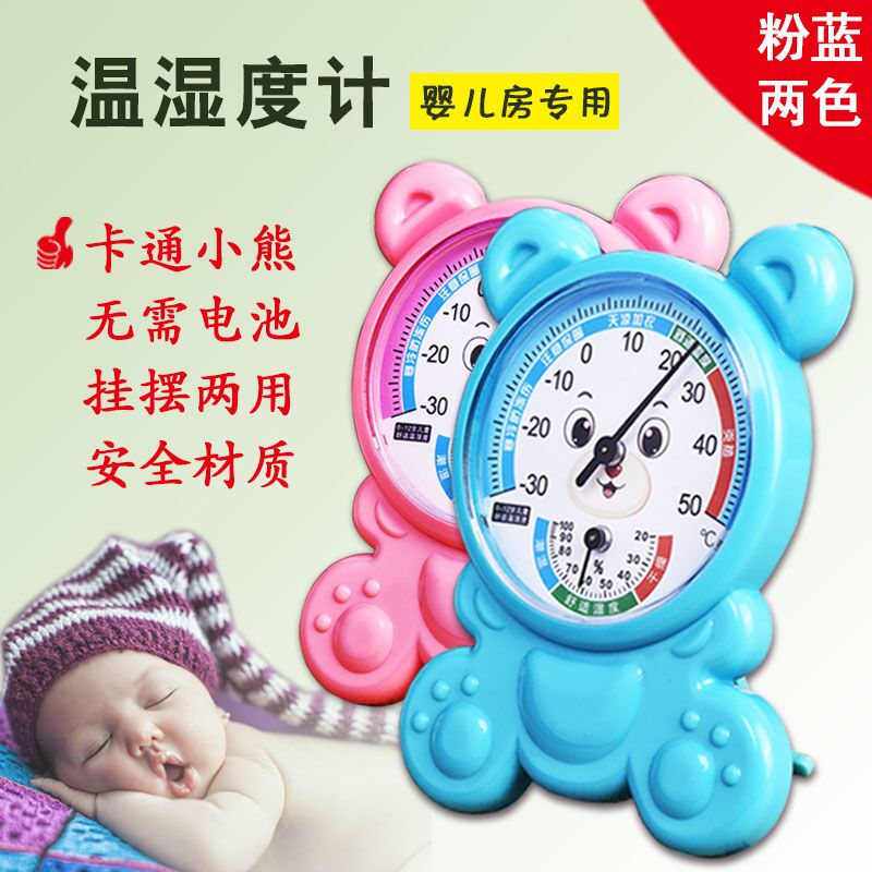 Meida Hour Cubs Cute Cartoon Baby Room Thermometer Humidity Indoor home bracket wall-mounted temperature and humidity table