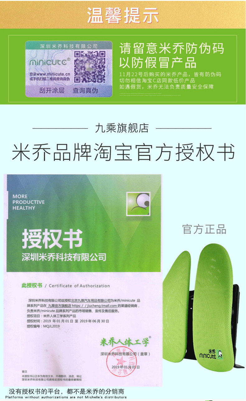 米乔 人体工学腰垫 国家专利3D护腰科技 图2