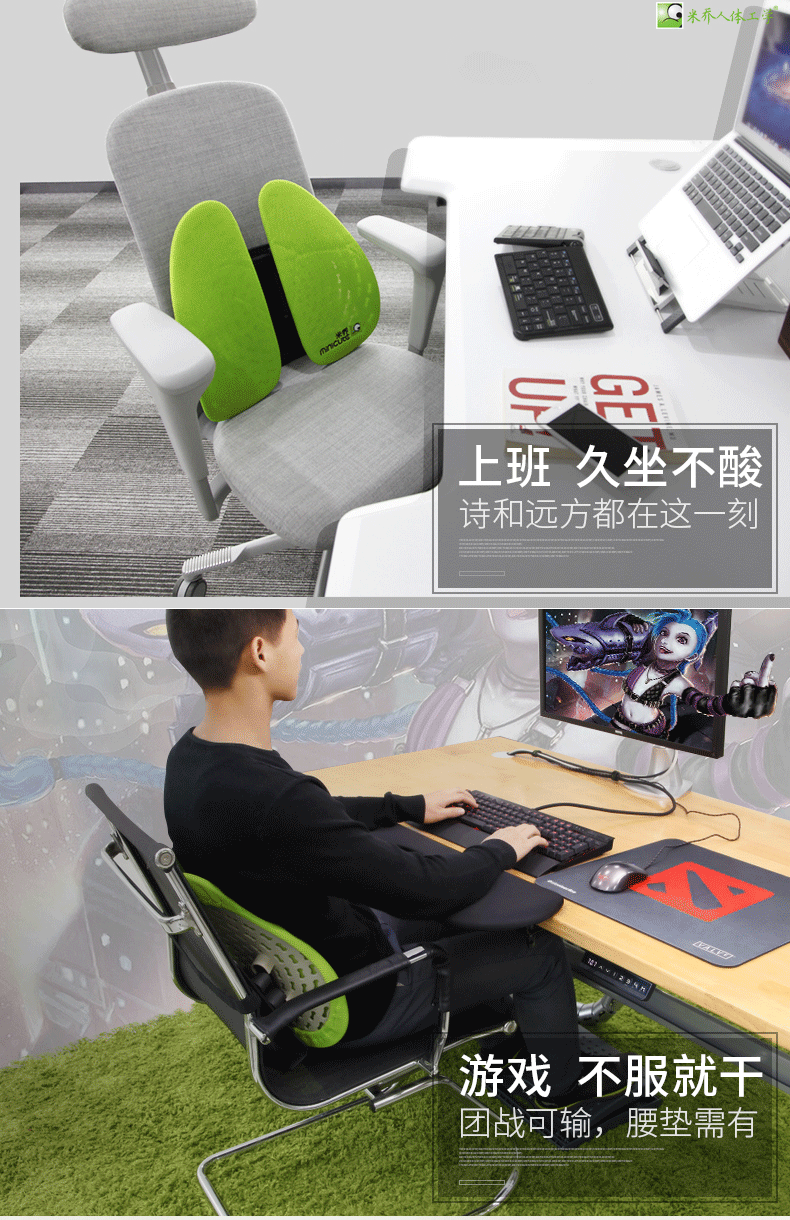 米乔 人体工学腰垫 国家专利3D护腰科技 图7