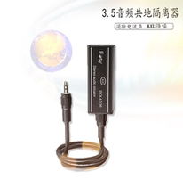 Audio isolator Audio mixer Car car 3 5AUX current acoustic noise cancellation filter Noise canceller