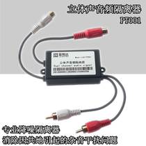Audio isolator Noise canceller Current acoustic anti-jammer Common ground filter Audio noise canceller PT001