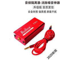 3 5 Audio isolator Common ground anti-jamming filter Car computer audio shielding current sound noise reduction TV