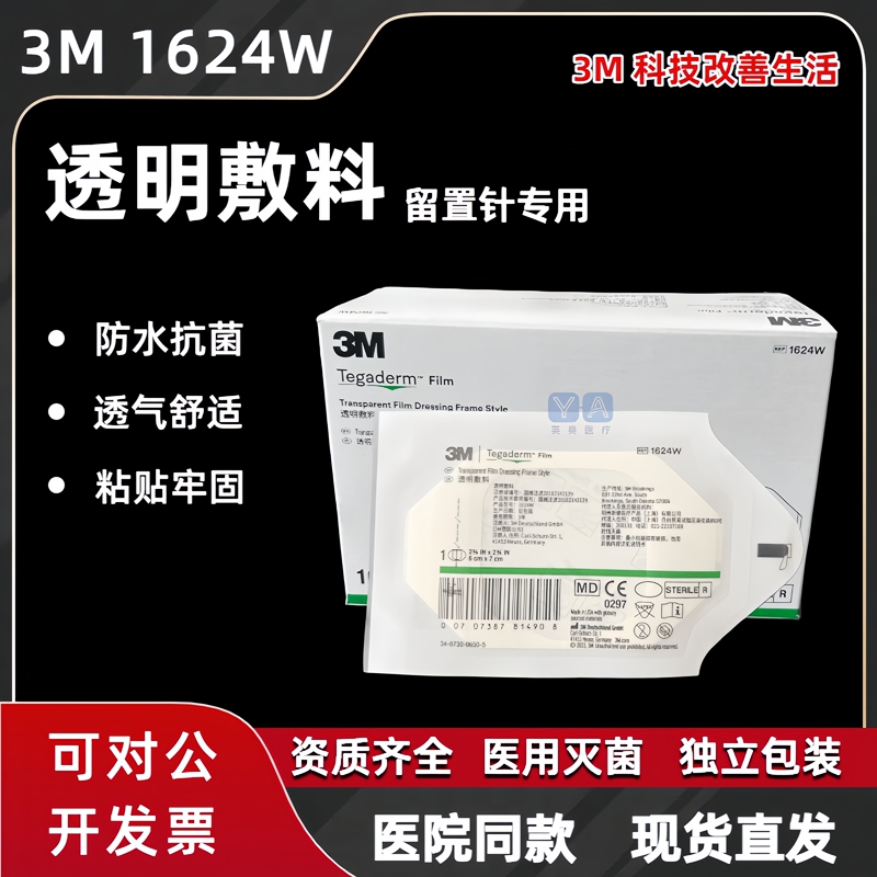 3m Transparent Dressing 1624W/1624Wcn Waterproof Breathable Medical Central Venous Catheter Fixation Patch