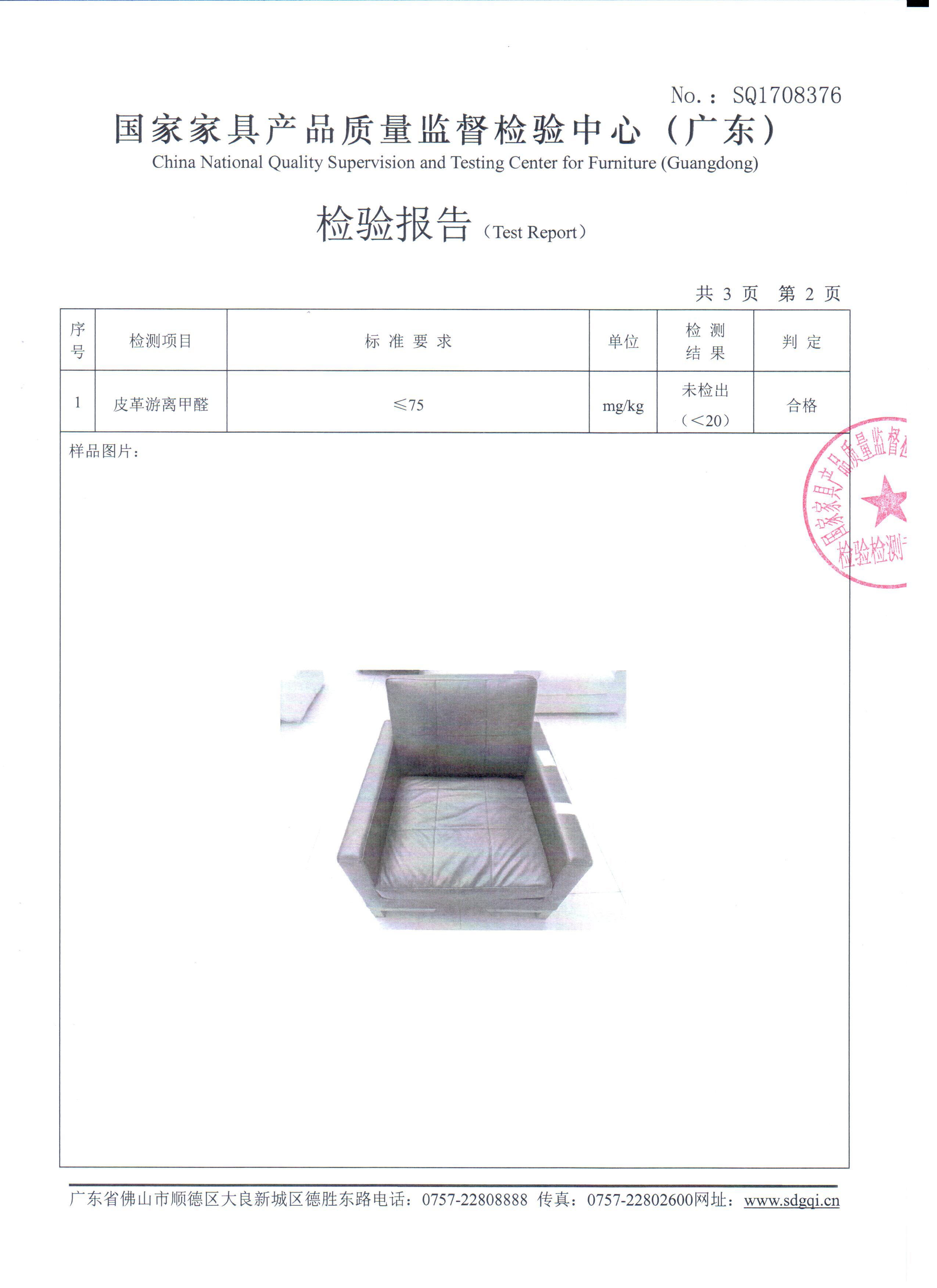 sf009检测报告3.jpg