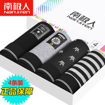 Nanjiren 4 2 pairs of mens underwear mens cotton boxer shorts sexy boxer shorts youth