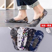Mens socks ice silk short socks invisible sweat-absorbing short tube socks spring and summer thin section low top shallow mouth deodorant boat socks tide