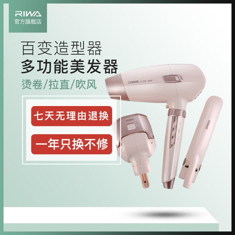 Rewa automatic curling rod roll straight dual-use splint artifact lazy drill straight plate clamp electric hair dryer household set