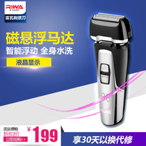 Reva razor full body washing electric reciprocating rechargeable mens razor three-head intelligent RA-5502