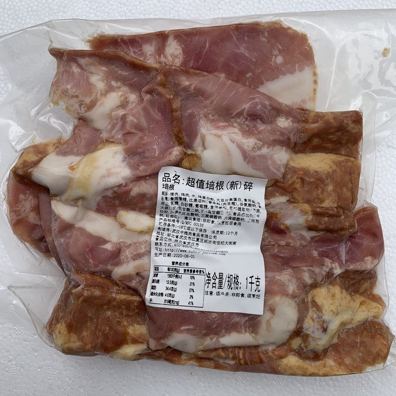 COFCO bacon minced 1kg cured meat sliced ​​pizza scallion pancake octopus ball Chushan rice ball pancake salad ingredients