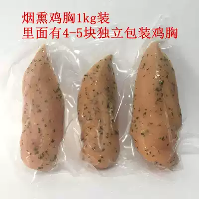 Smoked Chicken Breast Jessie Ready-to-eat fitness muscle-building oil-free chicken breast White Brothers Weiss Copenhagen