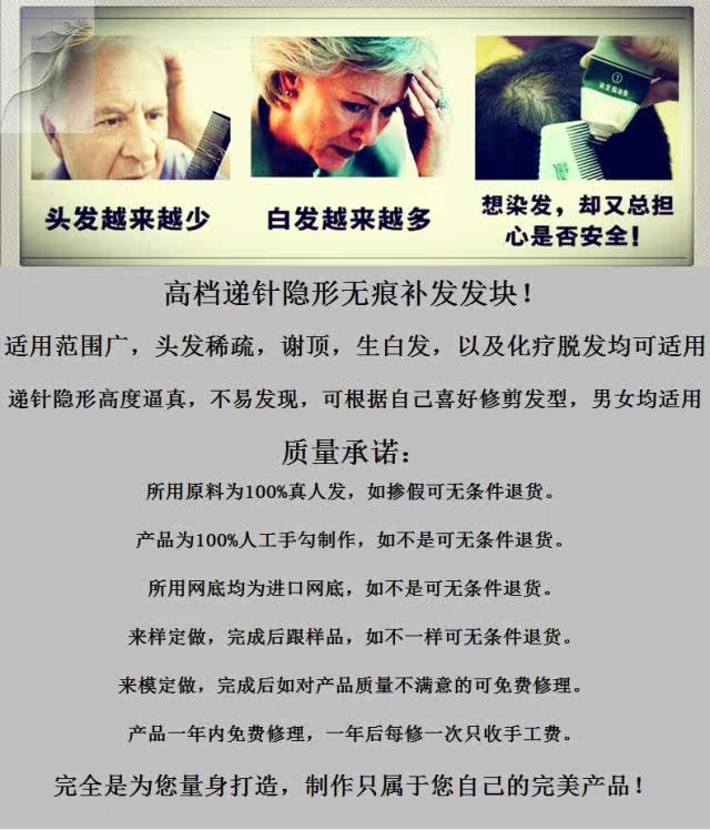 Extension cheveux - Ref 225035 Image 4