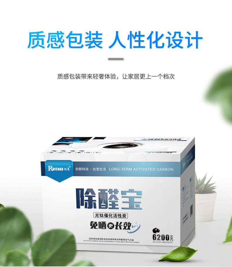锐巢 光钛免晒炭 活性炭包 除味除甲醛 2200g 净化60~90㎡ 图12
