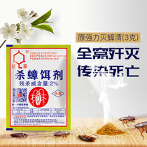 Anti-cockroach medicine Household powerful anti-cockroach powder whole nest Dachao anti-cockroach nemesis glue bait paste house anti-cockroach clear