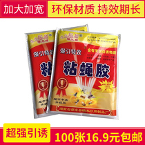 Fly stick sticky fly paper fly killer mosquito glue fly trap cage fly killer sticky fly board stick fly strip strong