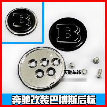 Mercedes-Benz Modified Brabus Logo Rear Emblem Suitable for C-Class, E-Class, S-Class Modified Brabus Logo