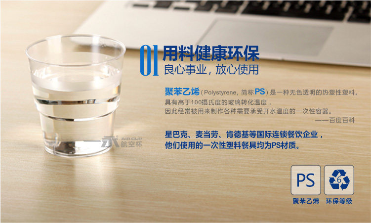 21 39 One Time Hard Plastic Air Cup Thickening 0 0 0 Ml Special Price Baggage Customization Of Hard Plastic Cup From Best Taobao Agent Taobao International International Ecommerce Newbecca Com