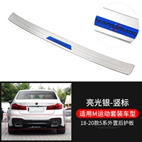 18-20 5 серий M Sports Package Model [Trunk - External - Guardboard] Серебряная вертикальная модель