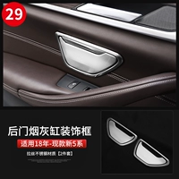29. Back -door Ashtray Decorative/1 пара