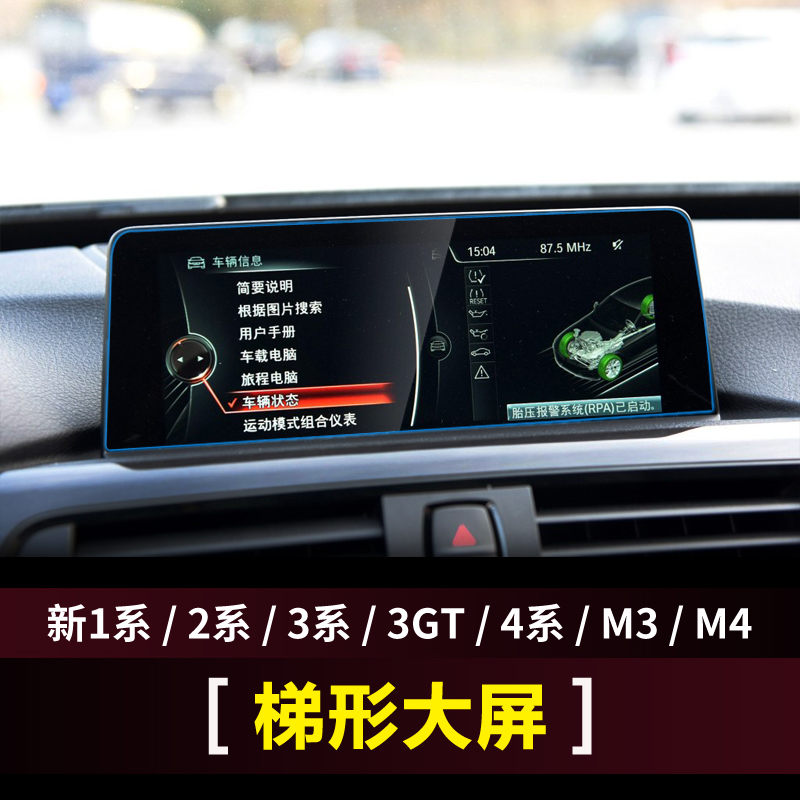 Car GPS Navigation Screen Steel Protective Film for 15-17 Ford F150 Accessories
