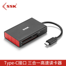Biking (SSK) SCRM340 Type-C port three-in-one high-speed card reader supports TF SD CF memory card