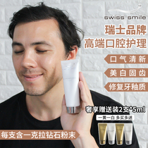 Swiss smile Swiss smile Diamond toothpaste bright teeth whitening teeth to remove teeth stains fresh breath 75g