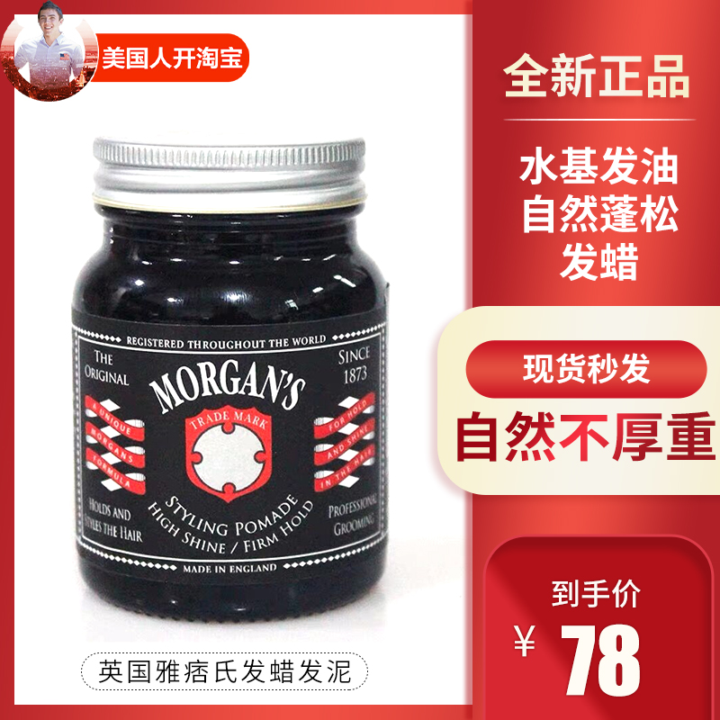 Deficit ~ clear cabin ~ morgans yuppies men's styling styling hair wax hair puree puffy gel paste