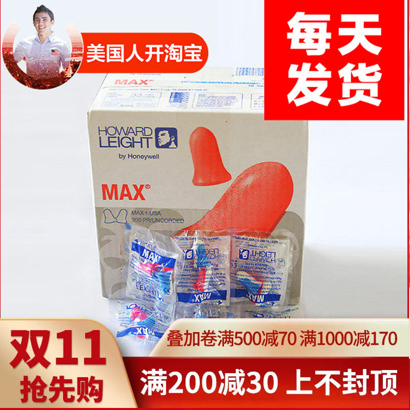 Americans open up MAX earplugs professional anti-noise foam on travel to study sleeping soundproof earplugs-Taobao