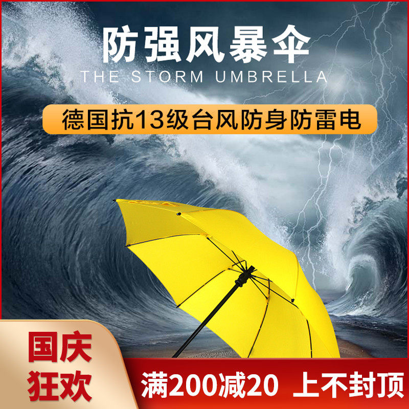 EuroSchirm German storm umbrella typhoon day umbrella long handle men's straight handle umbrella men's and women's rain and shine dual-use umbrella