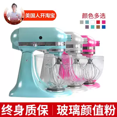 (American open) KitchenAid 5QT Artisan ka and noodle machine chef Glass Bowl