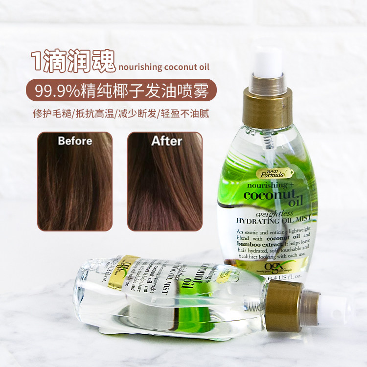 American Organix OGX Coconut Hair Care Essential Oil Spray 118ml nourishes brightening and gentle anti-manicure-Taobao