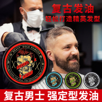 MODERN PIRATE modern pirate strong styling retro mens water-based hair oil oil head styling moisturizing hair wax