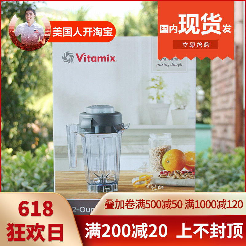 Vitamix Vihim Michi Lean Into Type 5300 6500750780 Wall-Breaking Cuisine Machine 32oz Cheers