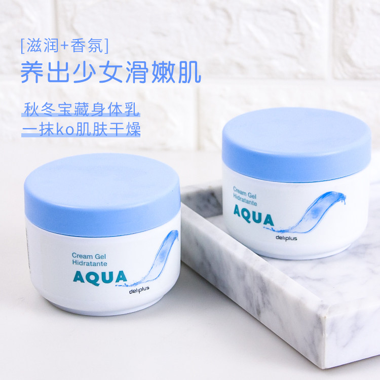 Spain Deliplus AGUA Moisturizing Moisturizing Body Cream Moisturizing Moisturizing Relieves Dryness 220ML