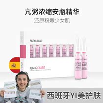 My buyback law and Kang old old Spanish Skeyndor Xueman bottle essence powder bottle