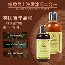 United Kingdom Taylor of Old Bond Street sandalwood shampoo two-in-one 200ml 500ml
