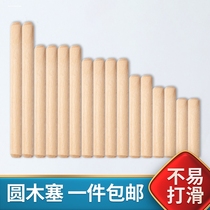 Round wood plugs wooden pegs tenon twill wedges solid wood rods wooden pegs wardrobe cabinet connectors round wood dowels