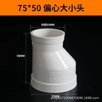 75*50 мм-экцентрико становится прямым