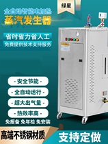 Commercial energy-saving electric heating steam generator for steaming steamed buns tofu slurry brewing ironing steam engine industrial boiler