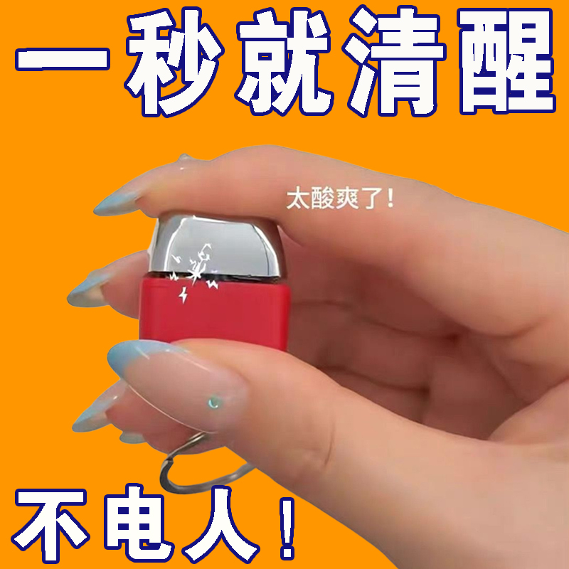 New Electric Shock Stress Relief Prank Gadget Keychain Prank Toy Keyboard Stress Reliever Keychain