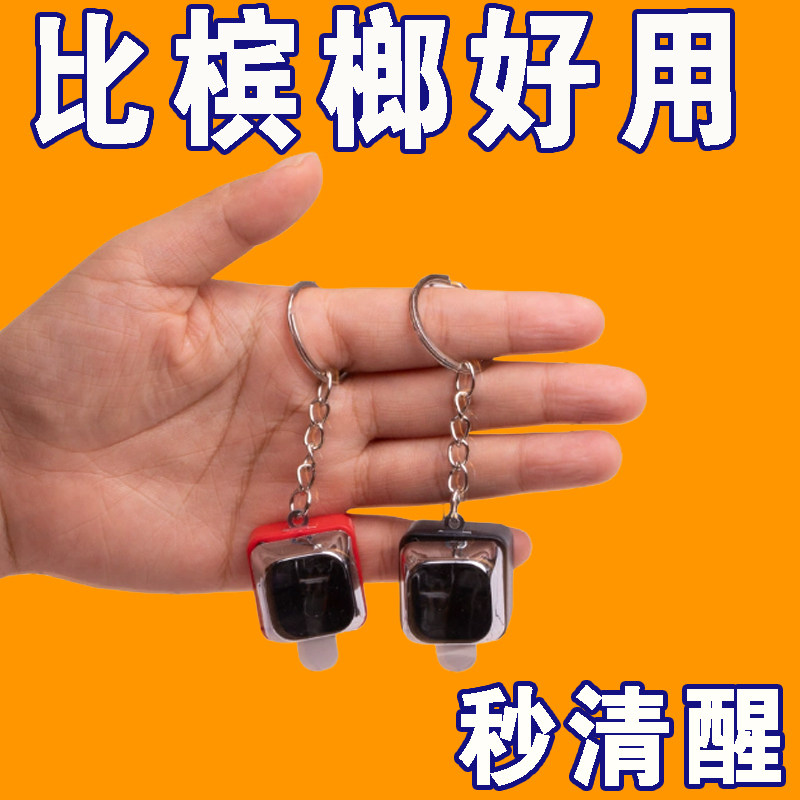 新款电人按键整蛊玩具触电整人电击按键钥匙扣挂件解压整人礼物