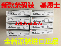 Bargaining Keyence original PZ-M31 M31P M32 M32P M51 M61 M71 V11P V31P