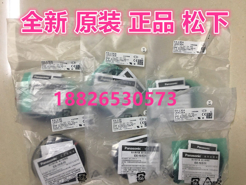 New original Panasonic Panasonic photoelectric switch EX-13EA EX-13EB EX-13B