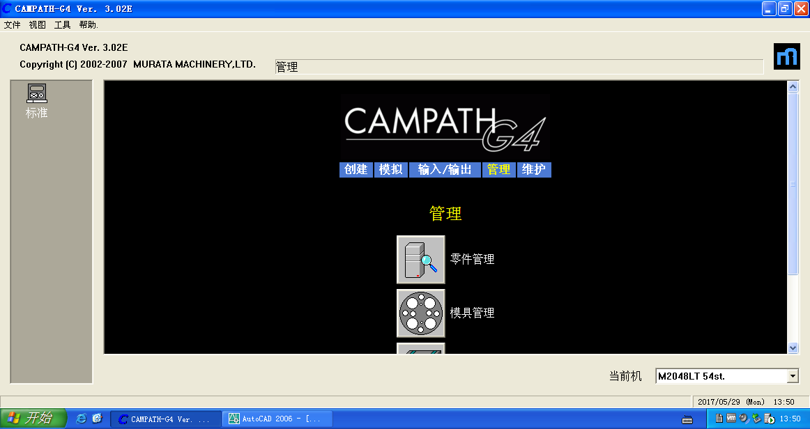 如何有效使用CAMPATH G4村田编程远程安装进行数据恢复?-网络软-淘宝百科网