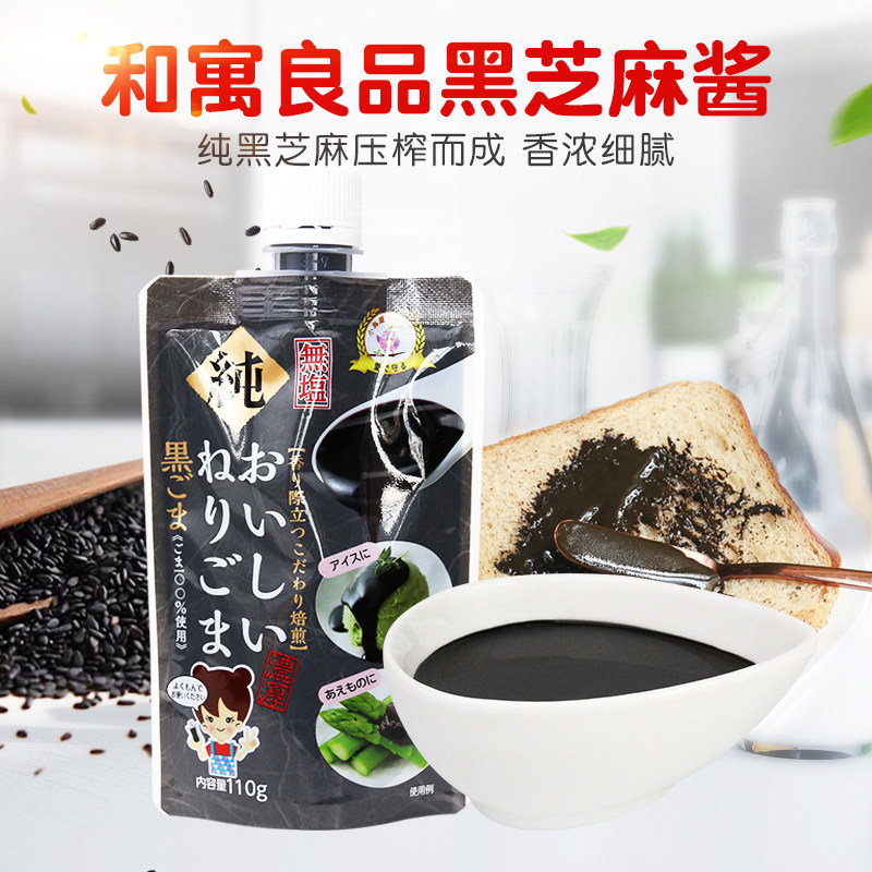 U Japan and Yu Liangpin pure black tahini without added salt sugar 110g baby complementary food rice noodle companion seasoning 6M