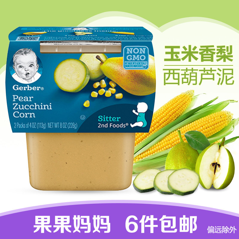 gerber pear zucchini corn