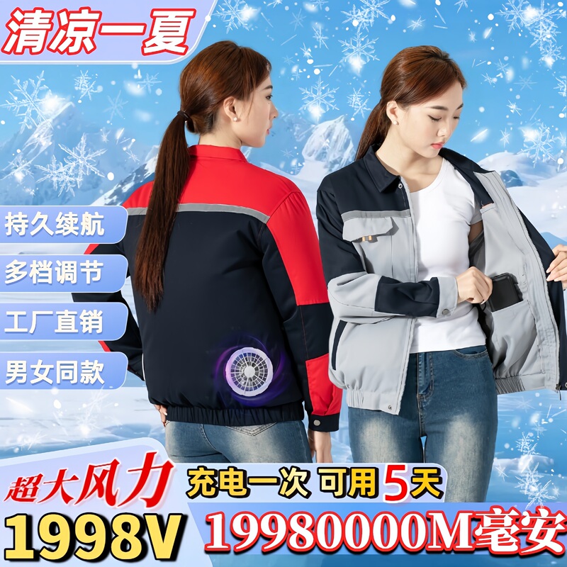 Summer Cooling Air-Conditioned Clothing with Fan, Construction Site Heat Protection Work Clothes, Labor Protection Clothing for Men and Women Summer Cooling Air-Conditioned Clothing with Fan, Construction Site Heat Protection Work Clothes, Labor Protection Clothing for Men and Women