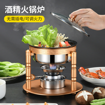 Small hot pot pot one person one pot single household small shabu-shabu hot pot stainless steel alcohol stove pot without electricity