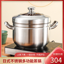 Japanese steamer 304 stainless steel household small dual-purpose steamer 1 layer steaming rice cooker Single layer multi-purpose water-separated cooking