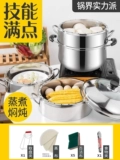 Steamer, original rice steamer, non-flavor steamer, three-layer thickened stainless steel steamer, household multi-layer steamer, steamer basket