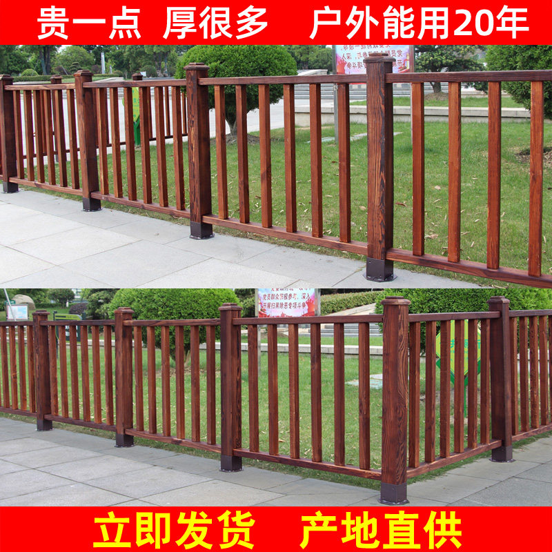 Outdoor anti-corrosive wood guard rail fence Courtyard Balcony Terrace Road Lawn Carbonated Wood Fence Wood Guardrails Wood Railing